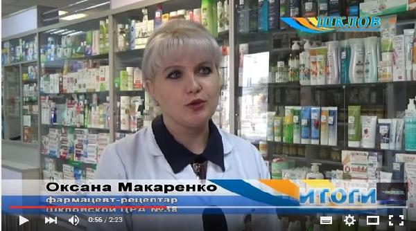Оксана Макаренко – фармацевт-рецептар центральной районной аптеки №38 (ВИДЕО)