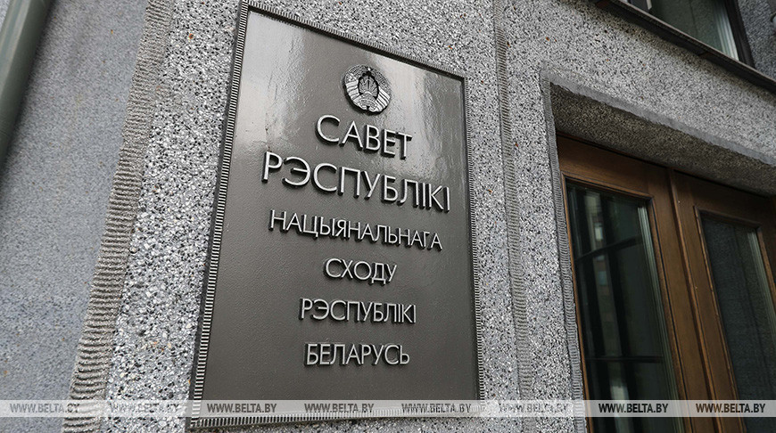 Совет Республики принял заявление в связи со слушаниями по Беларуси в Европарламенте