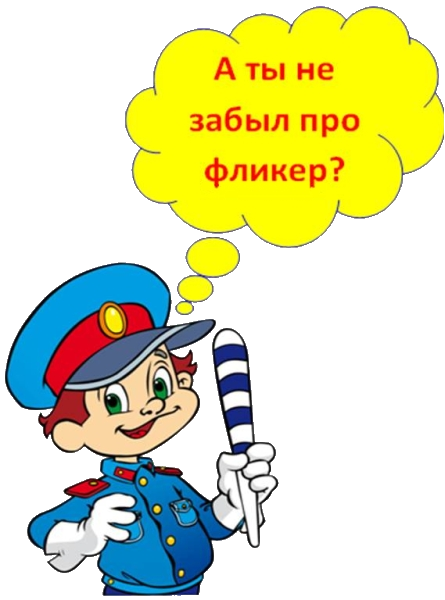 «Сохрани себе жизнь!» – под таким девизом ГАИ проводит профилактическую акцию по предупреждению ДТП в темное время суток