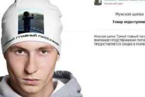 «ВКонтакте» остановила торговлю вещами с фото пассажиров А321 в соцсети
