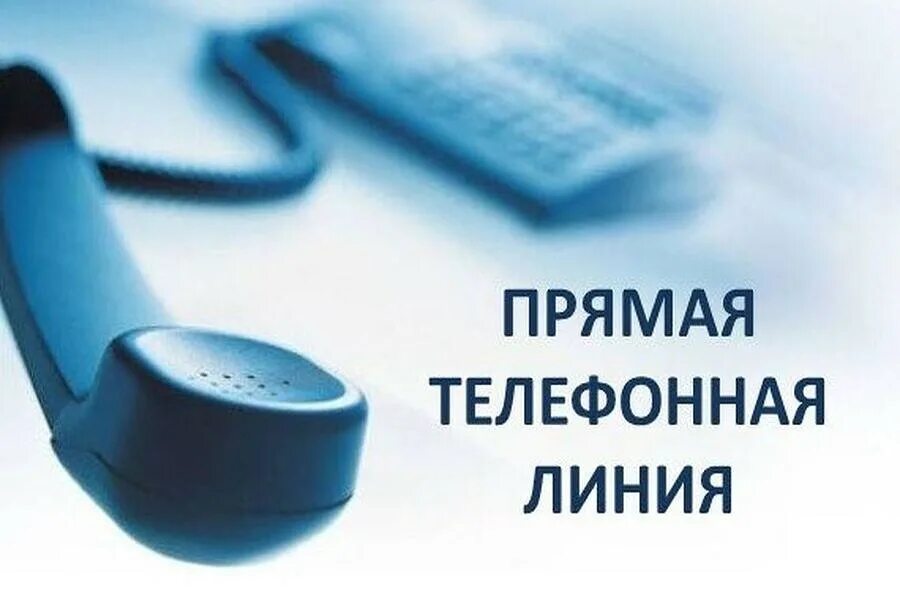 Начальник Могилевского областного управления Департамента охраны МВД Республики Беларусь  Игорь Драчёв проведет прямую телефонную линию