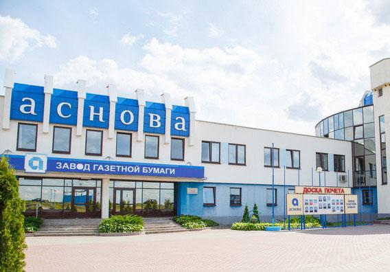 Завод газетной бумаги наращивает поставки на рынок Узбекистана