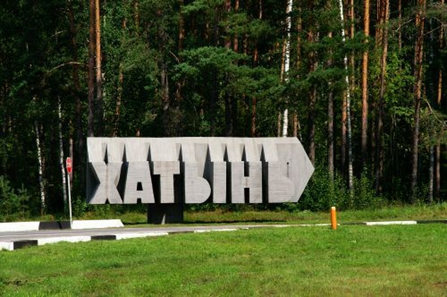 Хроника пылающей деревни. 22 марта этого года исполняется 75 лет со дня трагической гибели жителей Хатыни