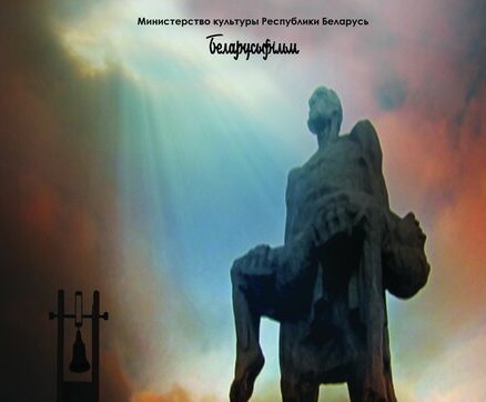В районном Доме культуры учащимся показали фильм о Хатыни