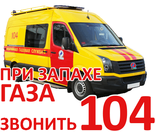 Утверждена новая редакция Правил пользования газом в быту