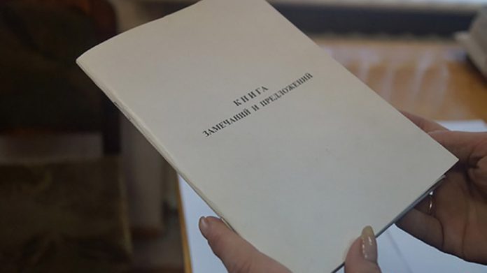Покупатель всегда прав? За вырванные листы из книги замечаний и предложений грозит уголовная ответственность