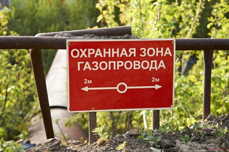 Осторожно: газопровод!