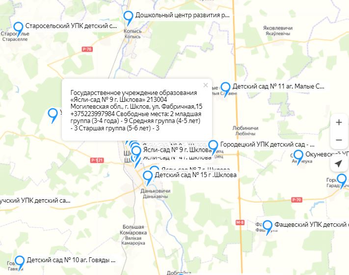 Свободные места в детском саду: найти онлайн