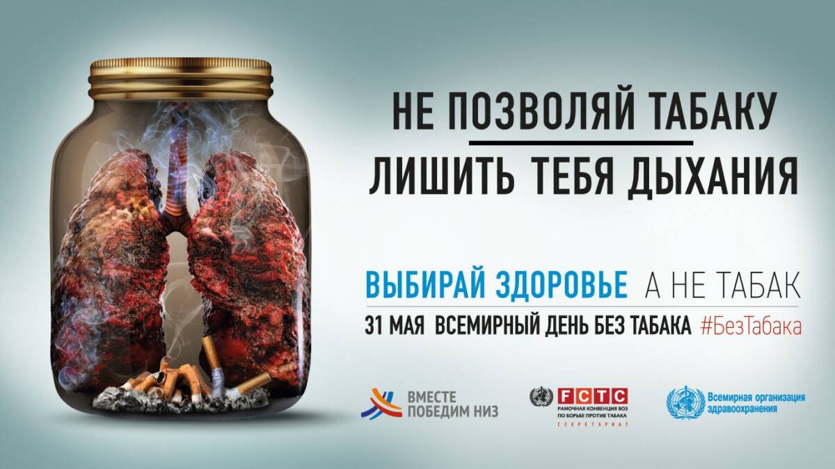 Всемирная организация здравоохранения назвала более 100 причин бросить курить. Перечисляем некоторые из них
