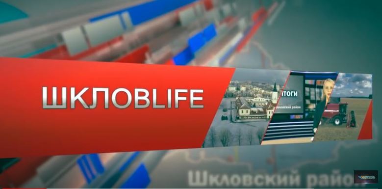 Шкловlife: Председатель райисполкома Андрей Камко поздравил жителей Шкловщины с Днём знаний