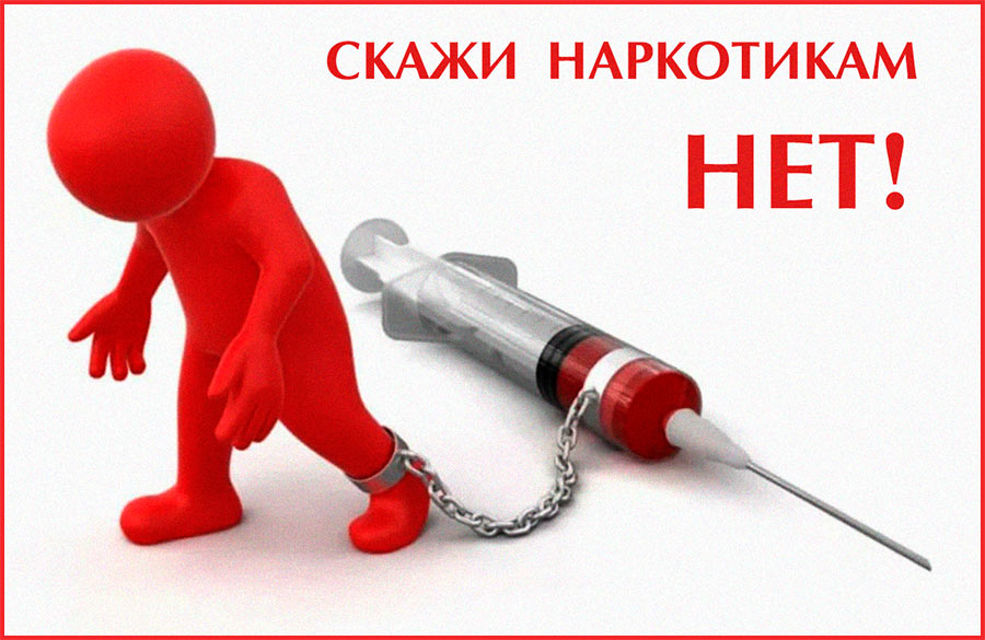 В Шкловском районе ведется работа по профилактике проблем наркомании