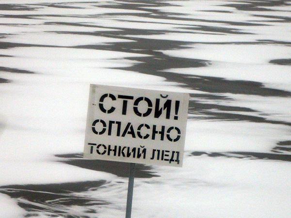 В Могилёвской области запрещено выходить на водоёмы, пока толщина льда не достигнет 7 см