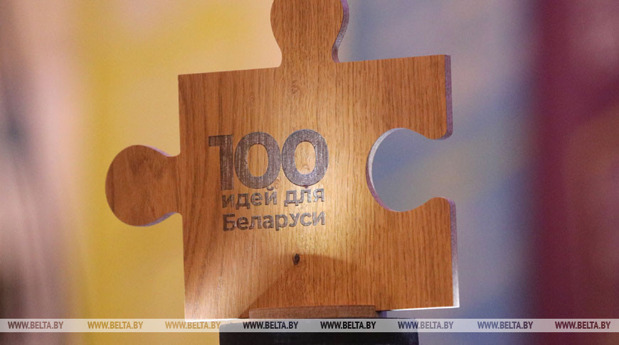 В Могилеве стартует областной тур молодежного проекта “100 идей для Беларуси”