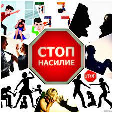 На территории Шкловского района проводится профилактическая акция «Насилию в семье СТОП»