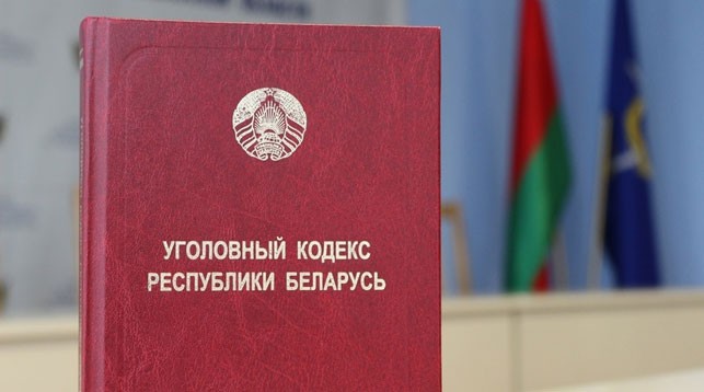 Cуд рассмотрел уголовное дело по обвинению бывшего работника РПУП «Завод газетной бумаги»
