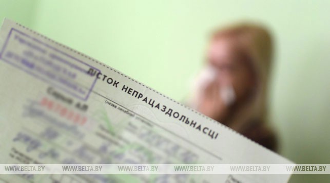 Минздрав рассказал об изменениях при выдаче больничных