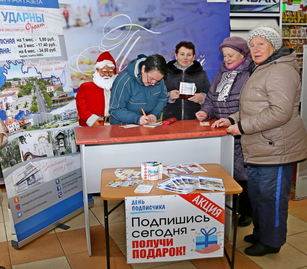 Подпишись и получи подарок: “Ударны фронт” завтра приглашает шкловчан на День подписчика