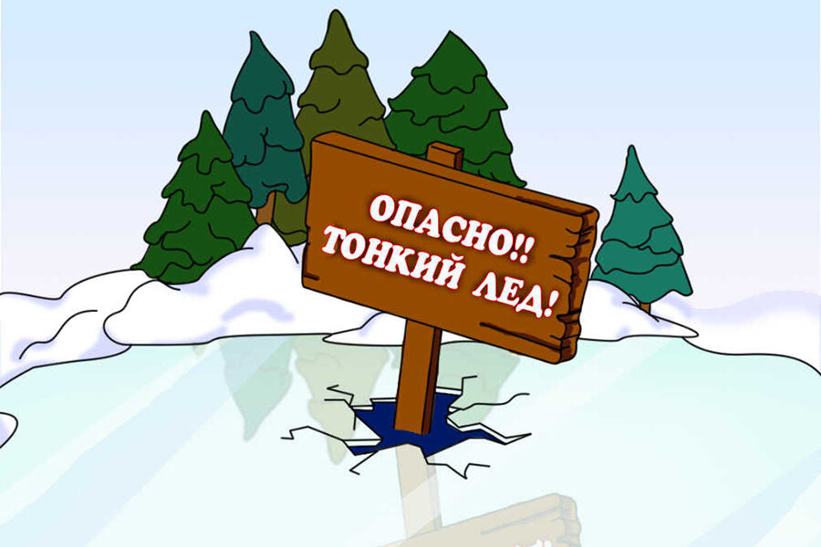 С 1 апреля выход на лед запрещен