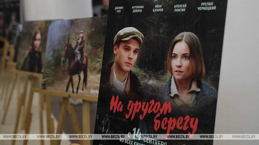 В Старосельской школе прошел показ фильма «На другом берегу». Юные зрители делятся впечатлениями
