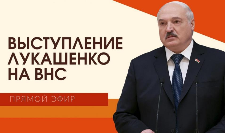 ПОЛНАЯ РЕЧЬ АЛЕКСАНДРА ЛУКАШЕНКО НА VII ВНС! // Прямая трансляция из Минска! Дворец Республики