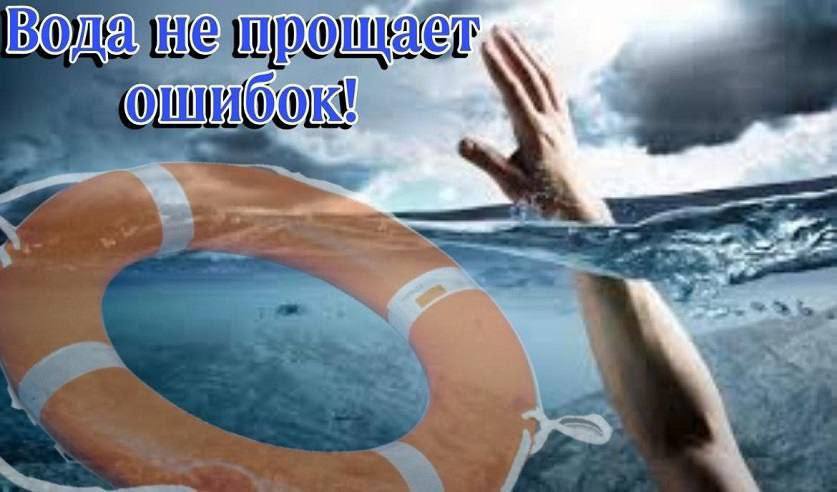 Шкловский РОЧС: вода не прощает ошибок