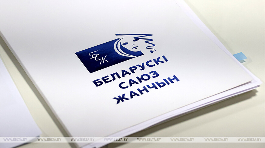 “Хотим повторить”. БСЖ планирует провести в январе 2025-го патриотический форум “Женщины за Беларусь”