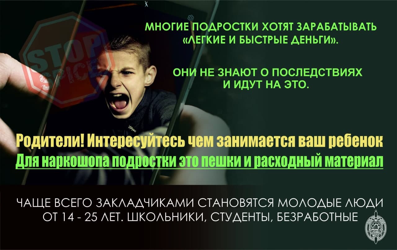 Противодействие незаконному обороту наркотиков и профилактика их потребления