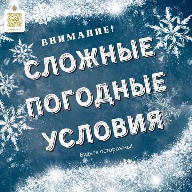 Будьте осторожны: советы по безопасному вождению в снегопад