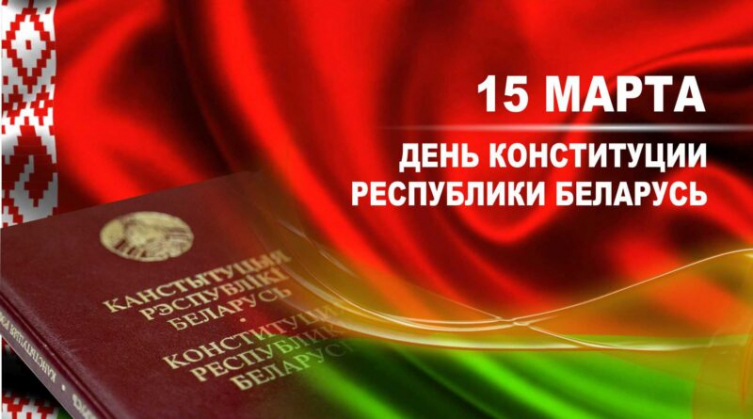 Поздравление руководства Шкловского района с Днем Конституции Республики Беларусь