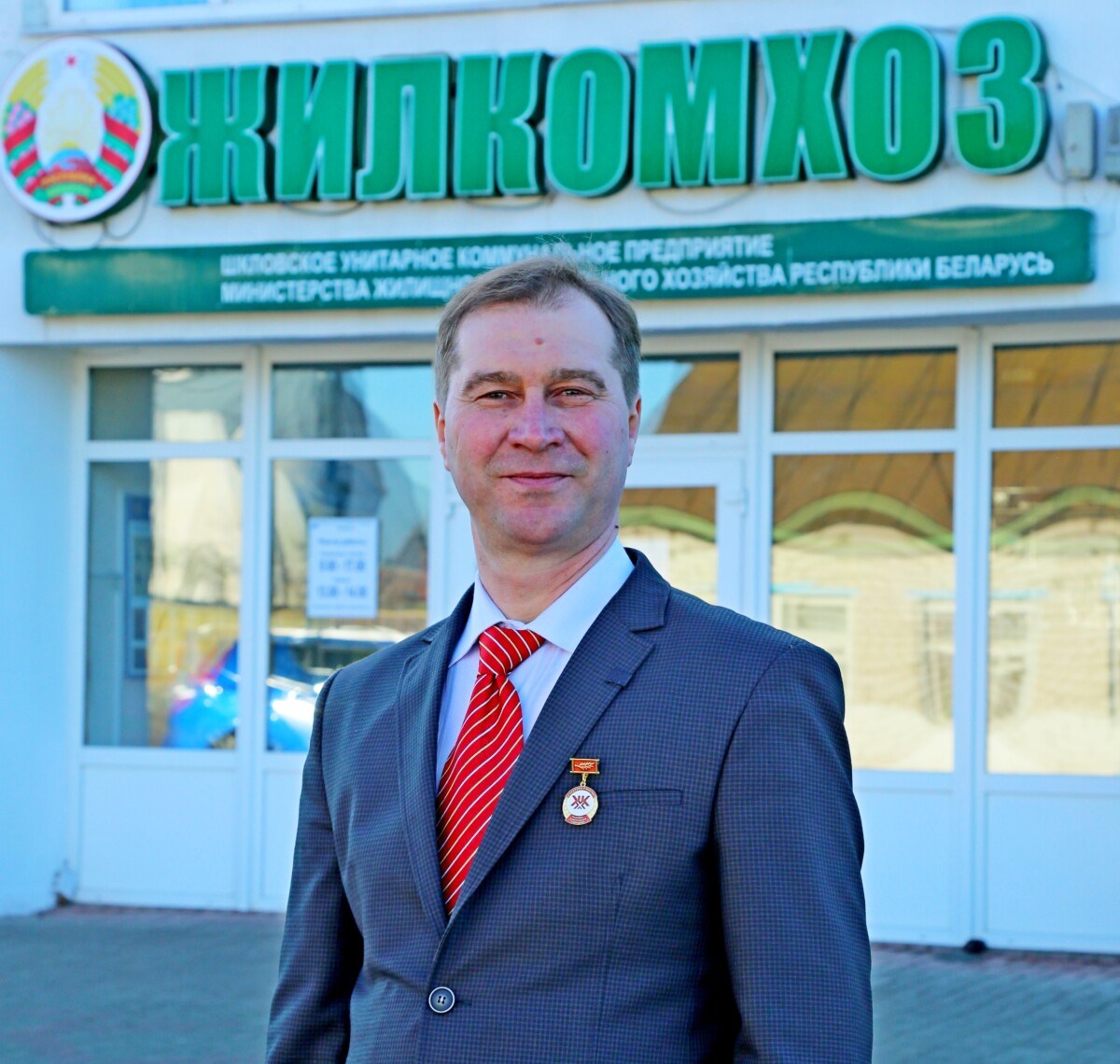 Работник Шкловского УКП «Жилкомхоз» Сергей Кунцов отмечен высокой наградой
