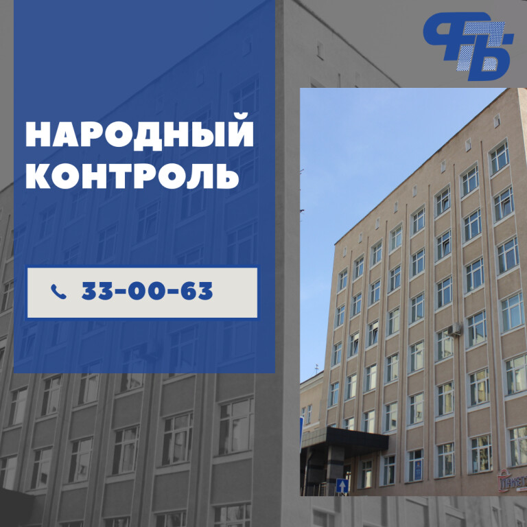 Профсоюзный «народный контроль» будет работать в Могилевской области 6 марта