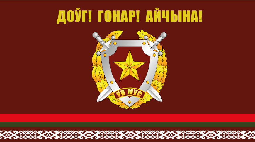 Учреждены официальные геральдические символы внутренних войск