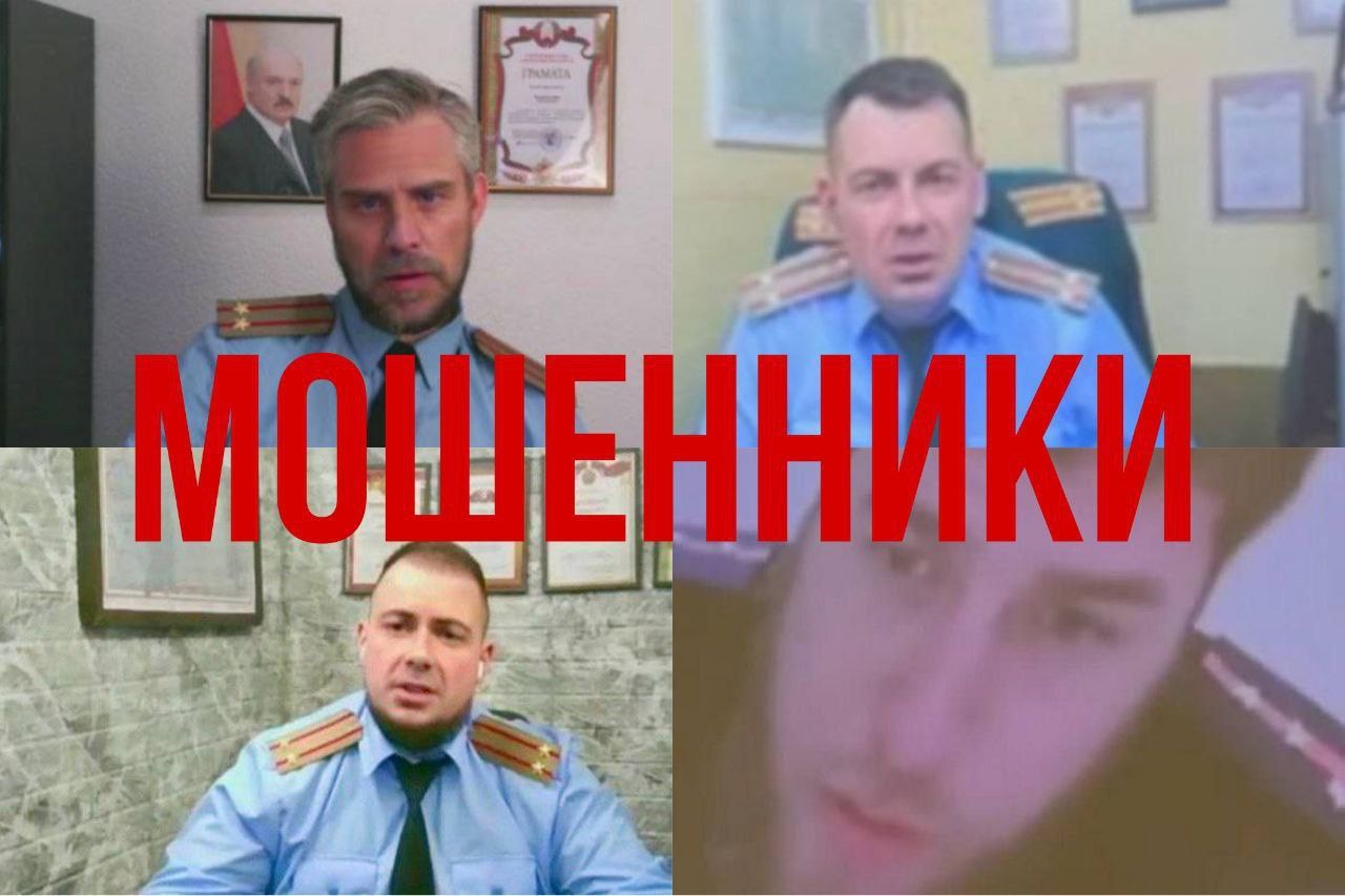 Осторожно: мошенники!