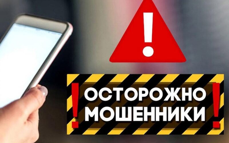 Шкловский РОВД: как не стать жертвой телефонных мошенников