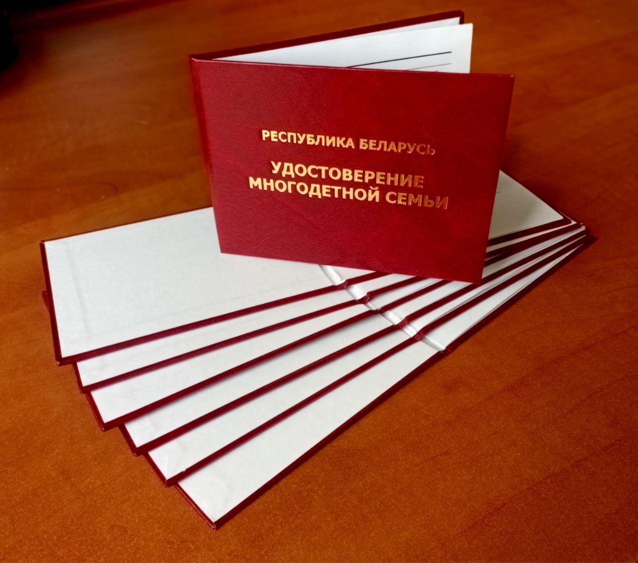 Не забывайте вносить изменения в удостоверение многодетной семьи