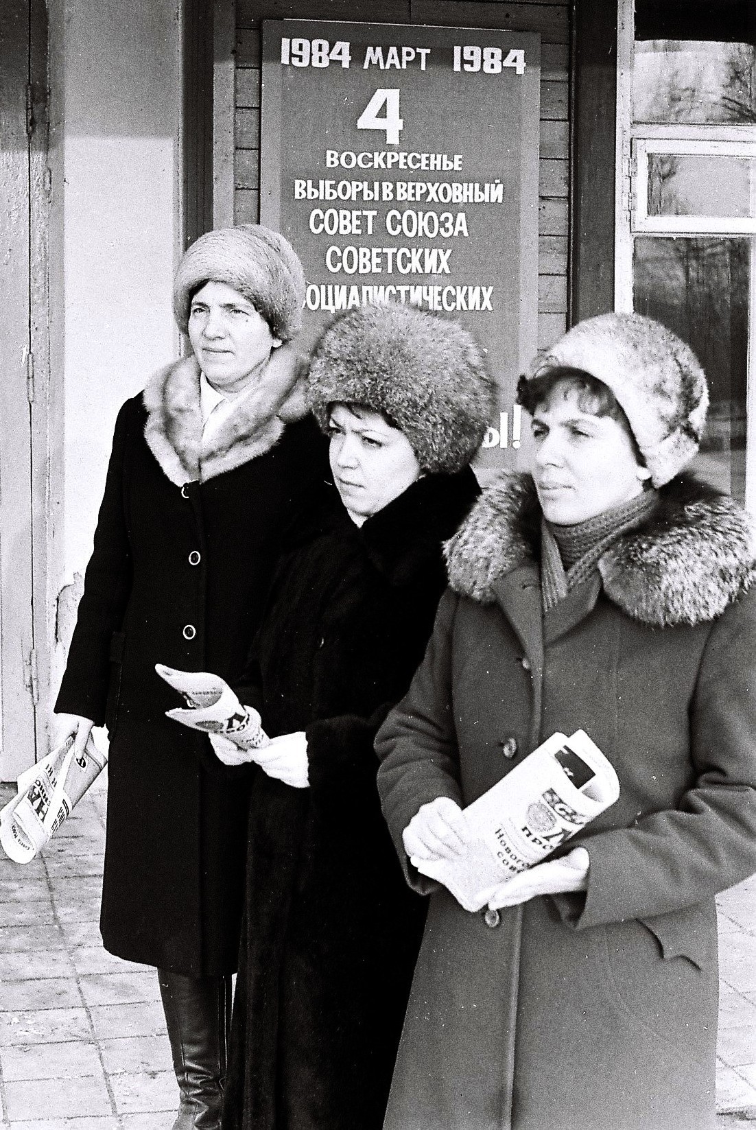 Перед выборами в Верховный Совет. 1984 год