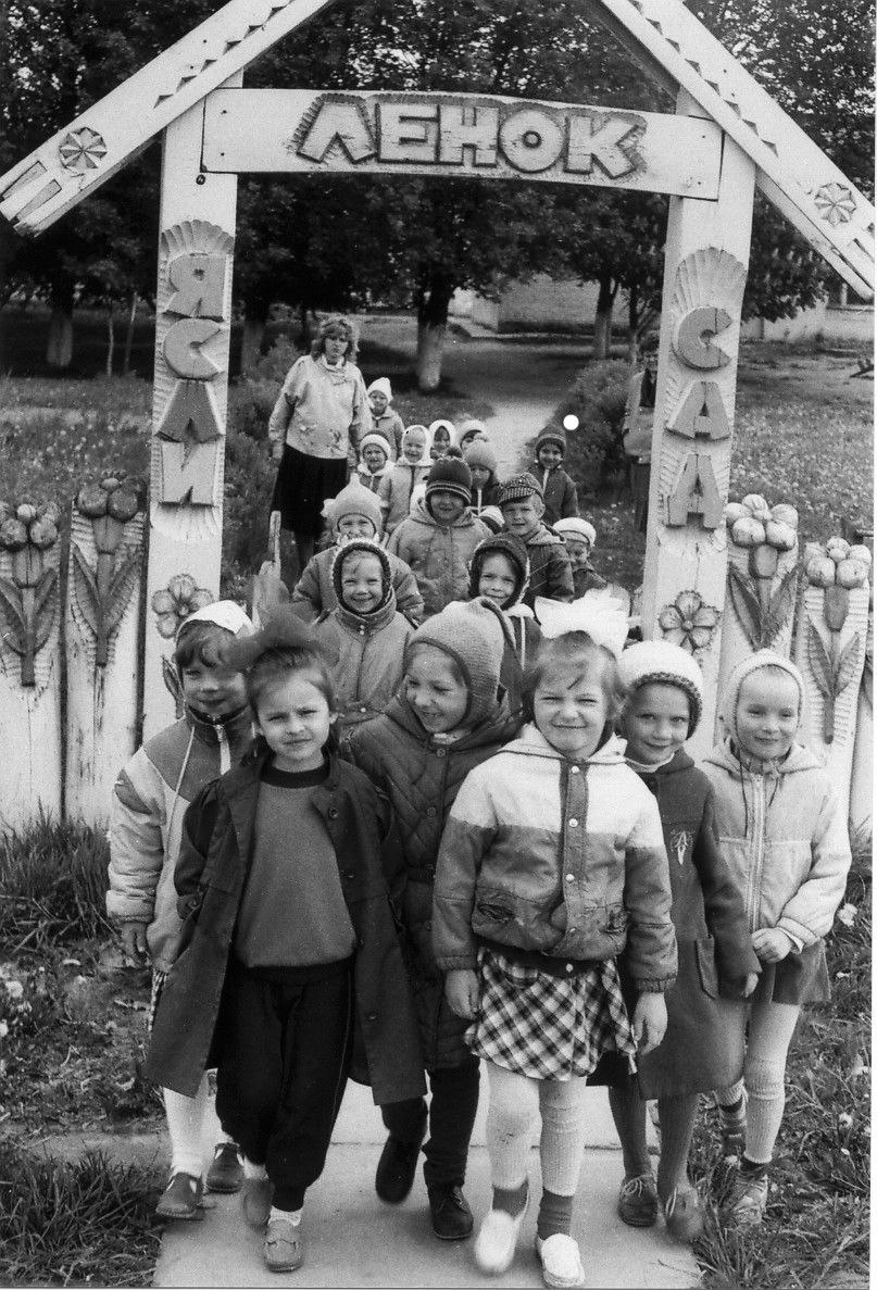 Детский садик “Ленок”. 1990 год