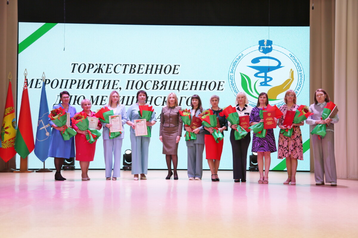Торжественная церемония чествования медицинских работников Шкловщины
