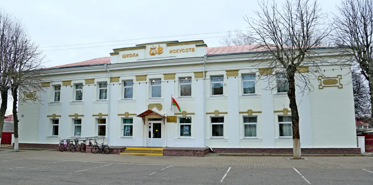 Государственное учреждение образования «Шкловская детская школа искусств»