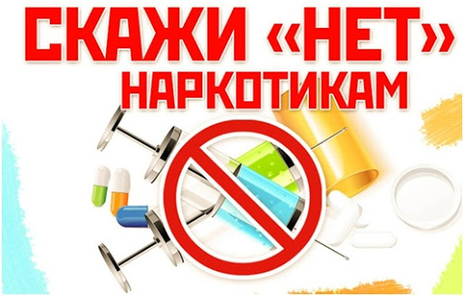 О профилактике незаконного оборота наркотиков среди молодежи