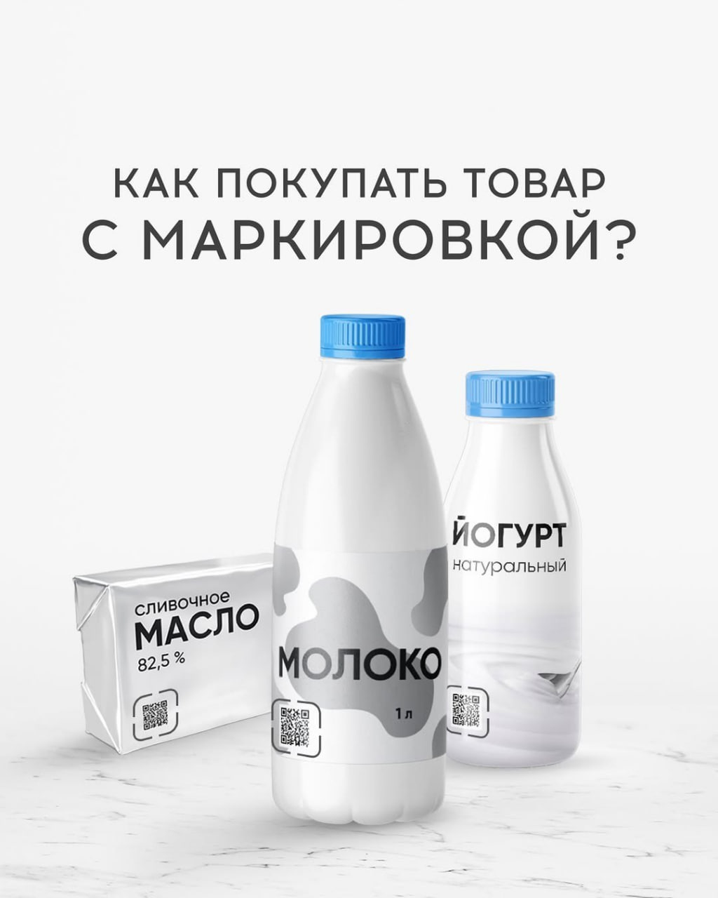 На кассах самообслуживания с 1 июля станет обязательным считывание кода маркировки некоторых товаров