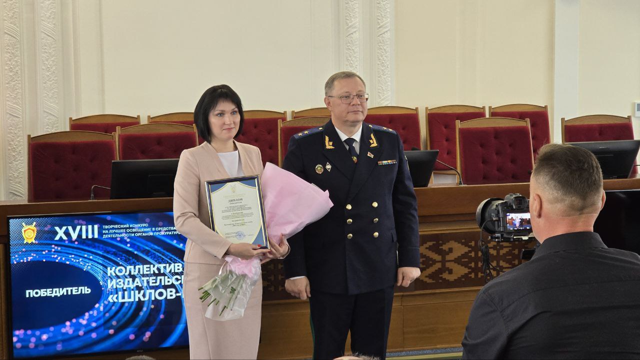 Издательский дом “Шклов-инфо” в числе победителей республиканского конкурса