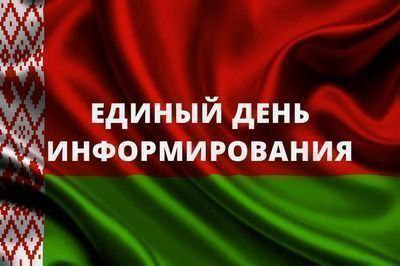 Единый день информирования прошел сегодня в открытом акционерном обществе “Бумажная фабрика “Спартак”
