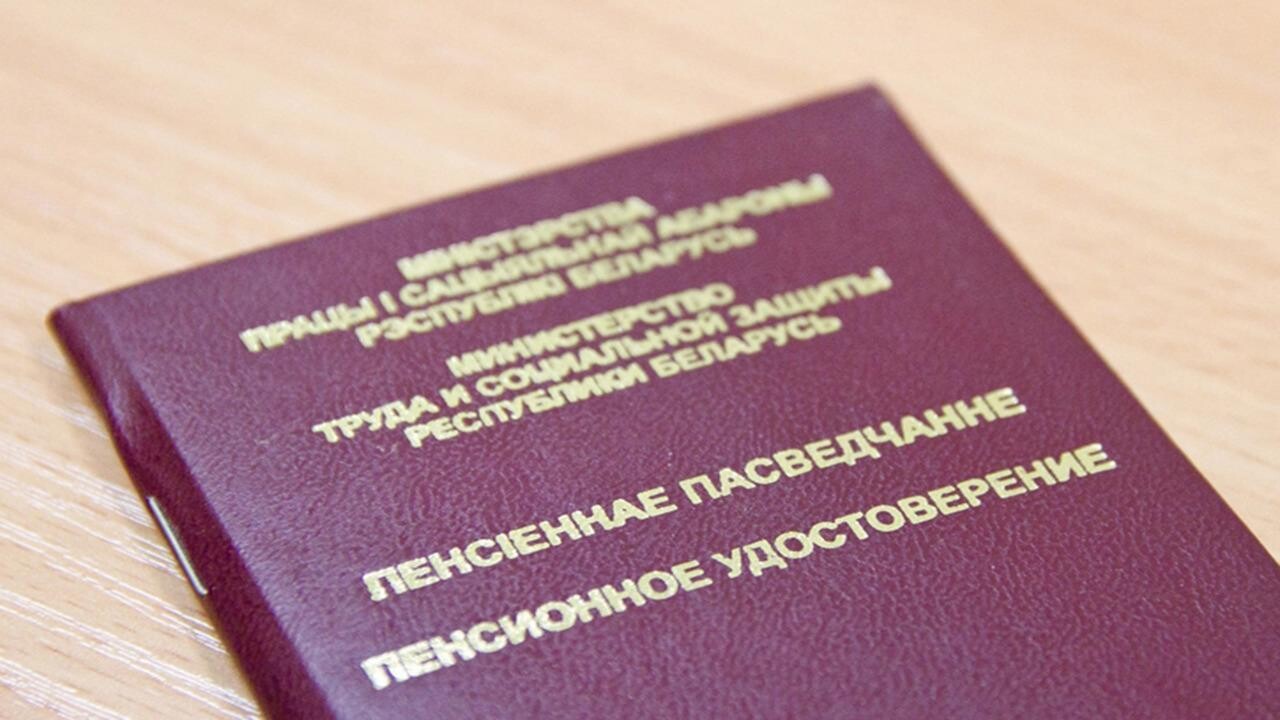 Что такое страховой стаж и как он влияет на пенсию? Пояснили в Минтруда