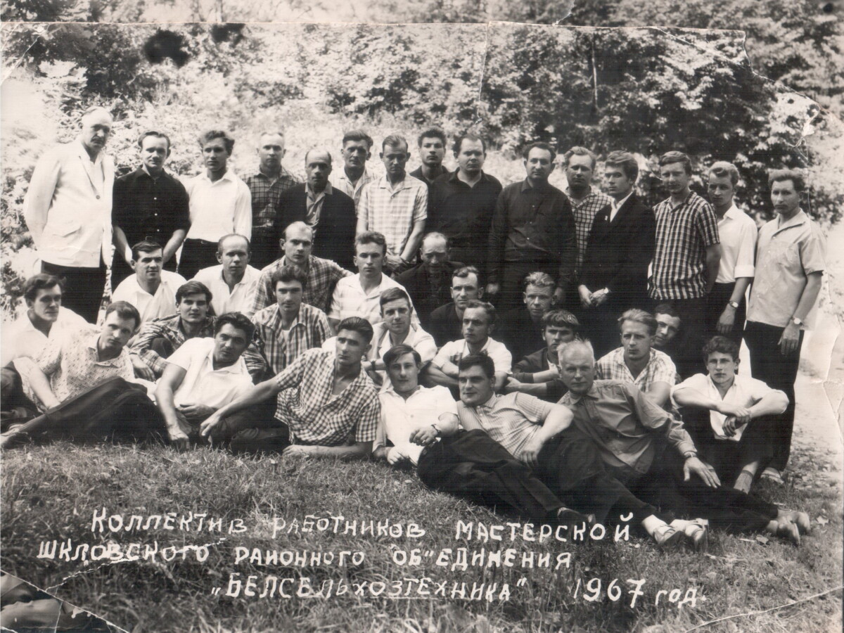 Работники сельхозтехники. 1967 год