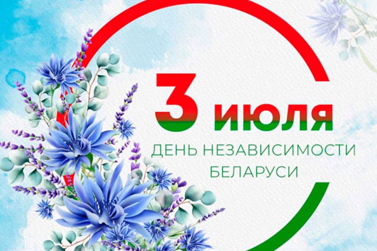 Поздравление руководства Шкловского района с Днем Независимости Республики Беларусь