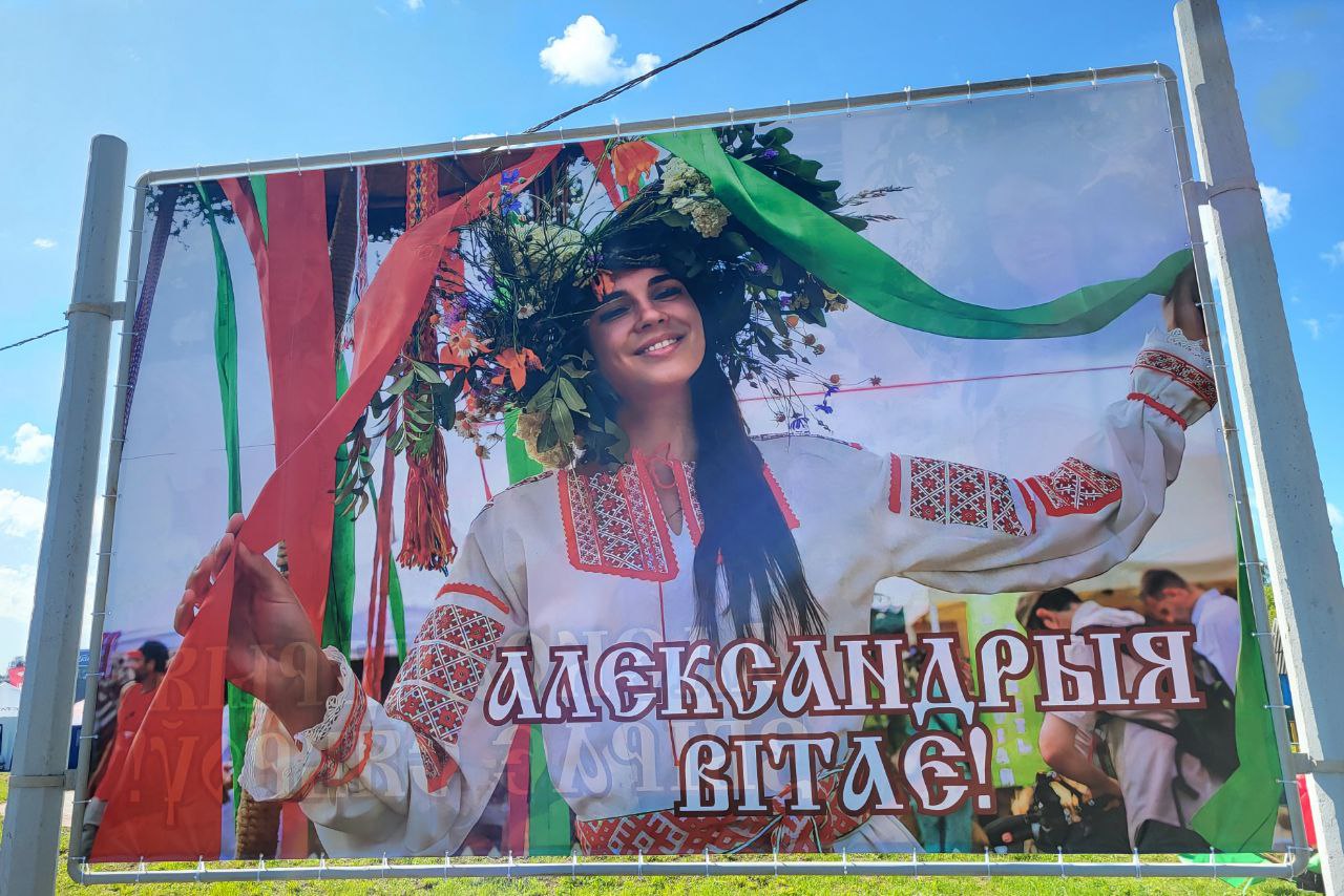 Александрия встречает друзей! Сегодня в Шкловском районе проходит праздник “Купалье”