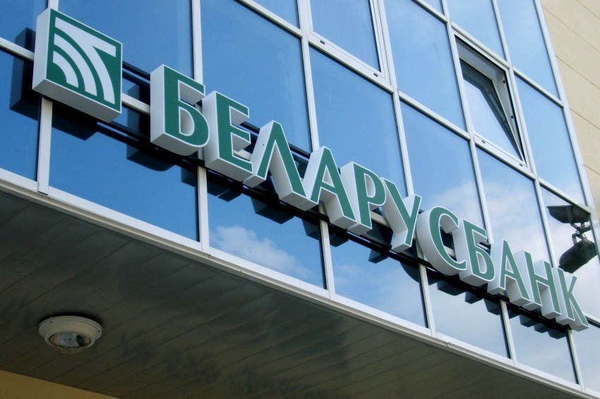 “Беларусбанк” предупредил о возможных сбоях в работе дистанционных сервисов в ночь на 8 июля.