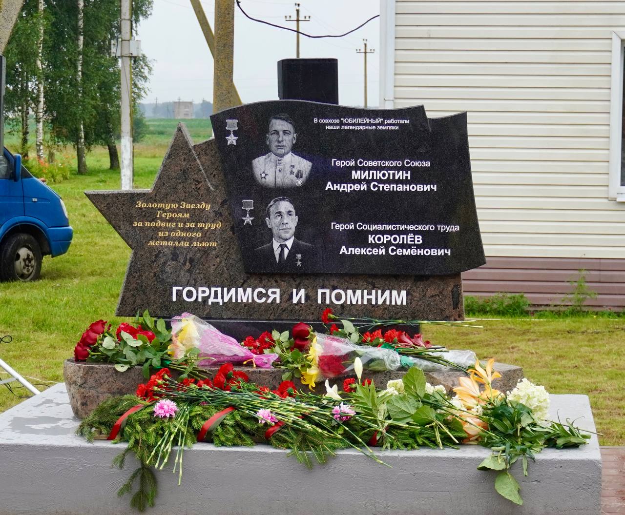 В Шкловском районе торжественно открыли памятную доску героям-землякам