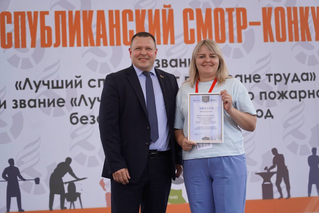 Шкловчанка стала лучшим специалистом по охране труда